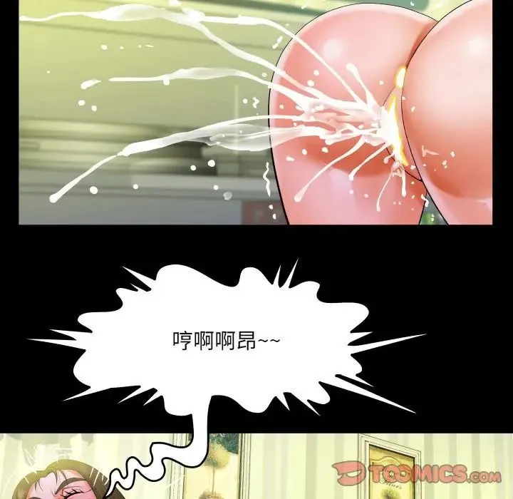 阿姨 第116話 第54页