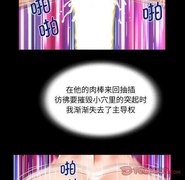 阿姨 第116話 第38页