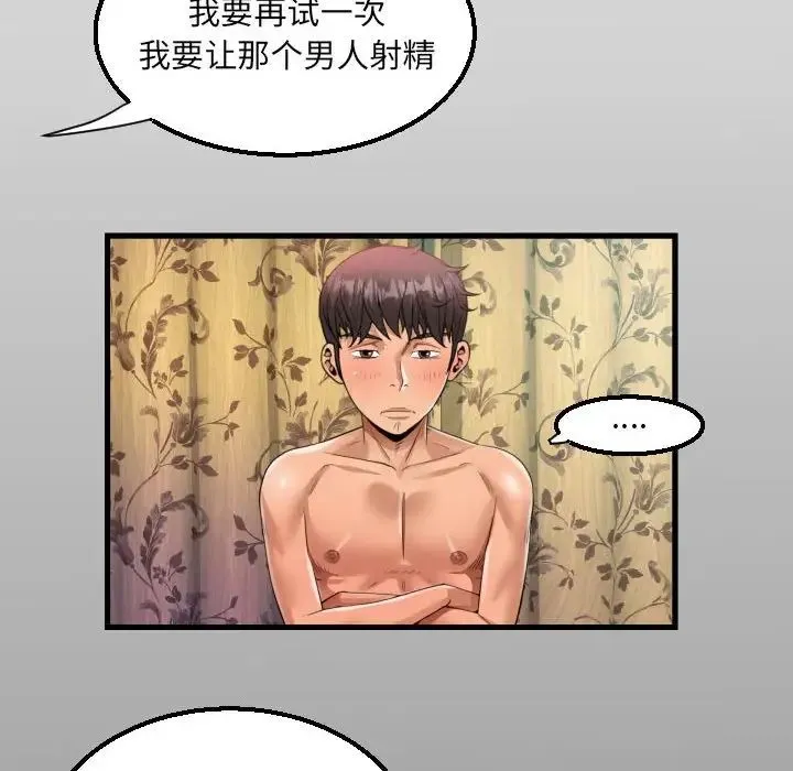 阿姨 第116話 第13页