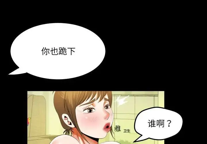 阿姨 第116話 第1页