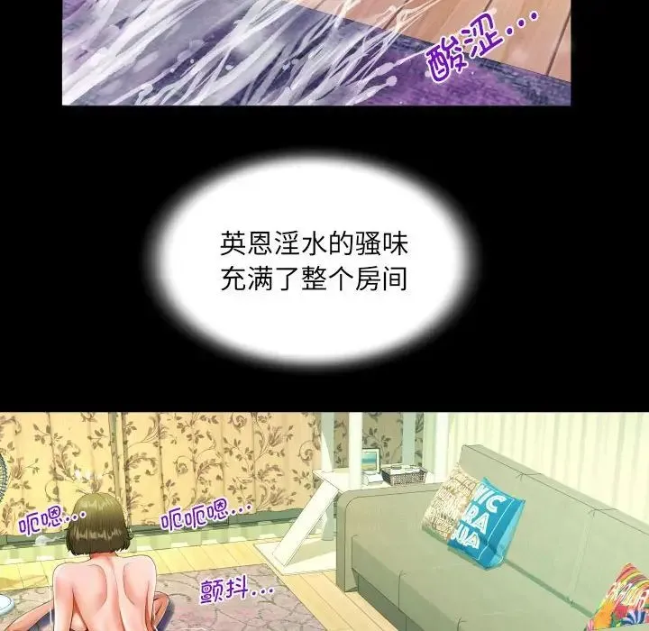 阿姨 第116話 第59页