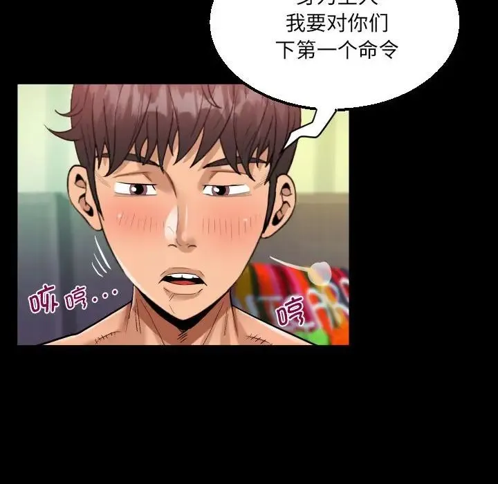 阿姨 第116話 第69页