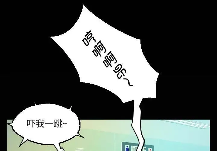 阿姨 第106話 第1页