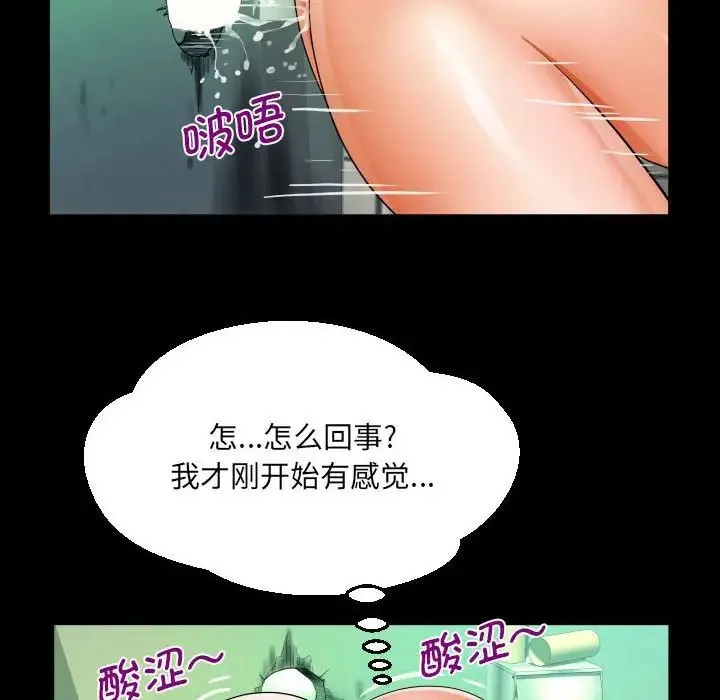 阿姨 第106話 第25页