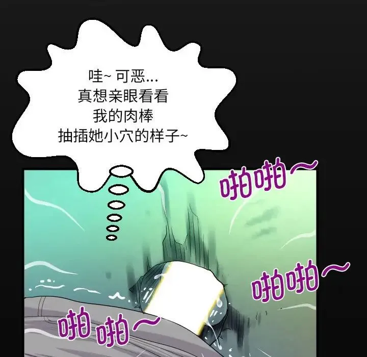 阿姨 第106話 第17页