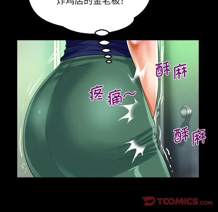 阿姨 第106話 第22页