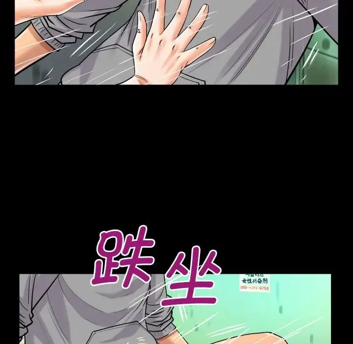 阿姨 第106話 第47页