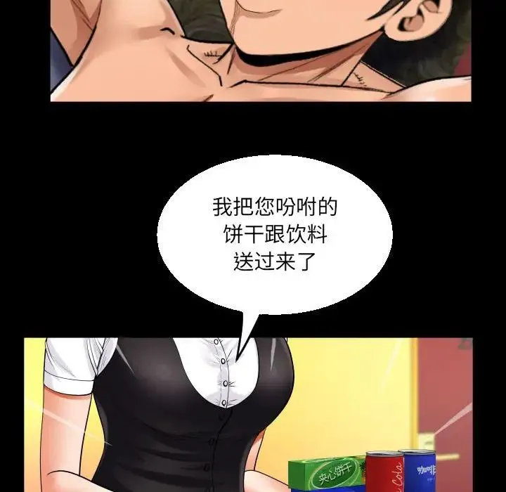 阿姨 第106話 第57页