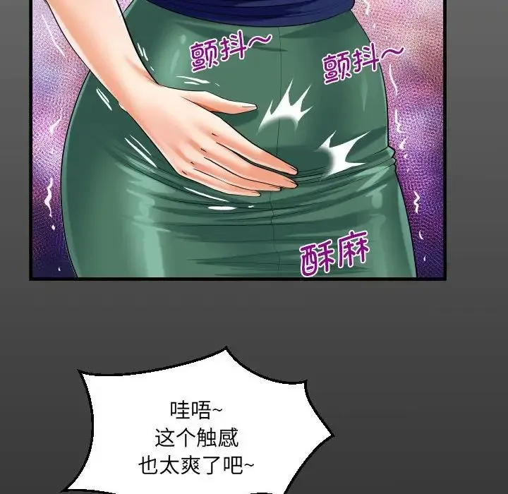 阿姨 第106話 第15页