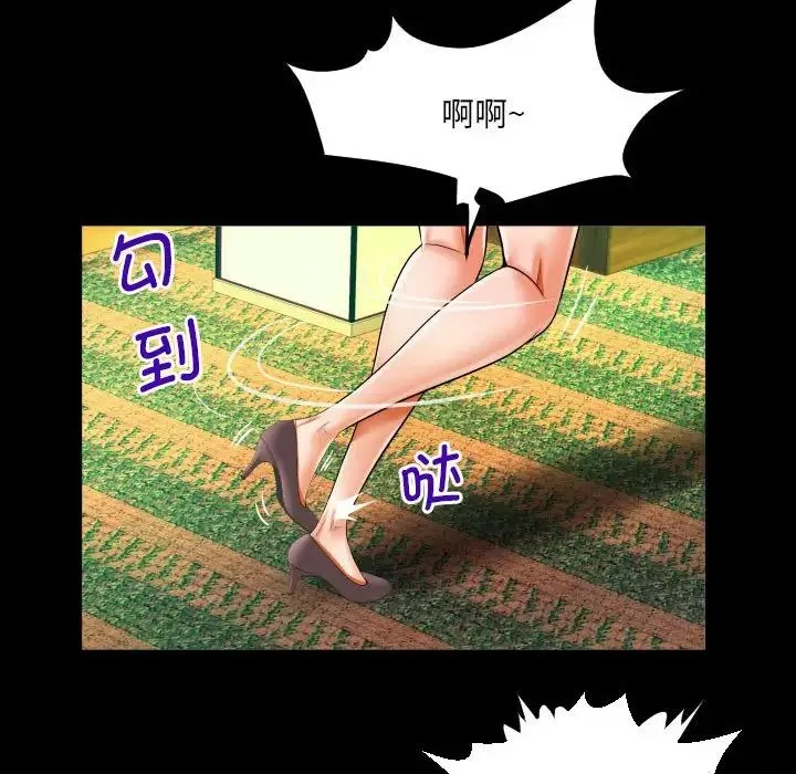 阿姨 第106話 第67页