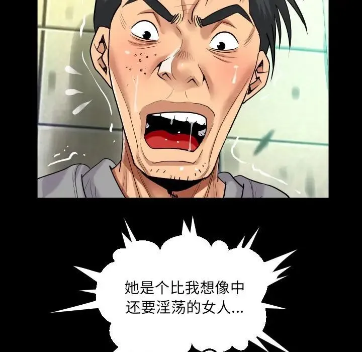 阿姨 第106話 第44页