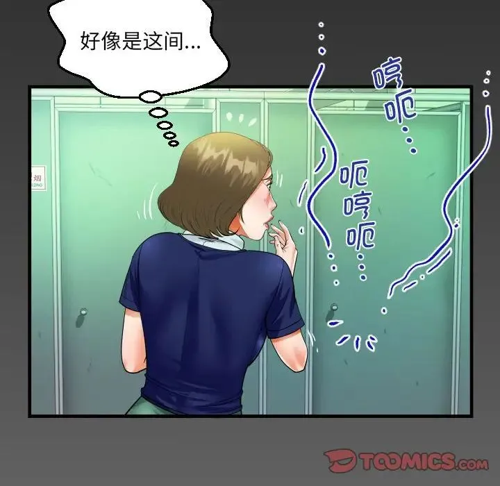 阿姨 第106話 第6页