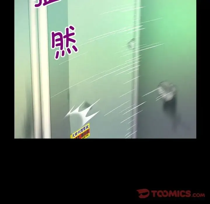 阿姨 第106話 第30页