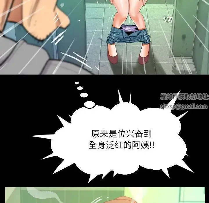 阿姨 第106話 第39页