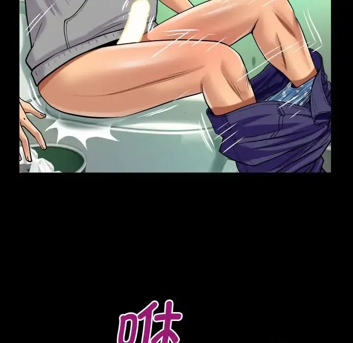 阿姨 第106話 第48页