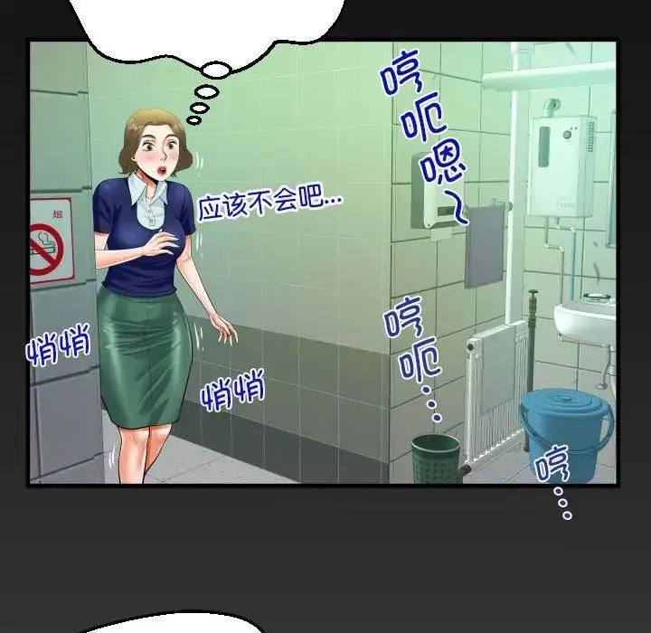 阿姨 第106話 第5页