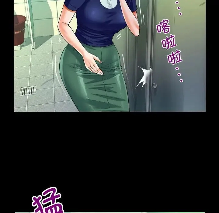 阿姨 第106話 第29页