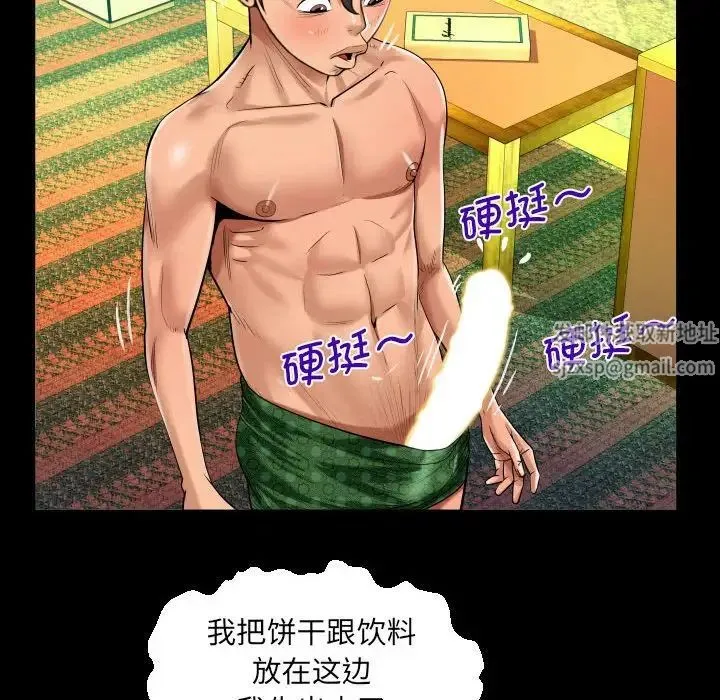 阿姨 第106話 第65页
