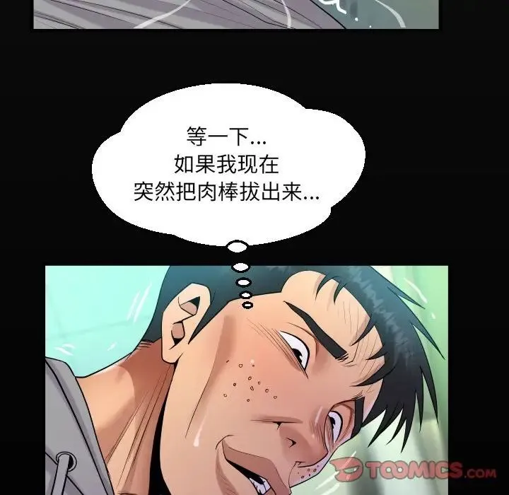 阿姨 第106話 第18页