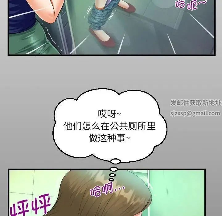 阿姨 第106話 第13页