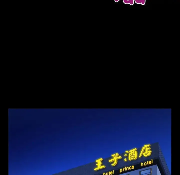 阿姨 第106話 第51页