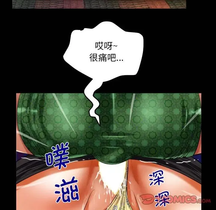 阿姨 第106話 第74页