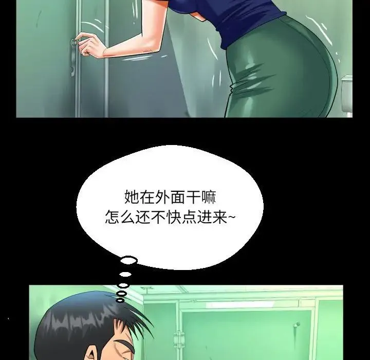 阿姨 第106話 第33页