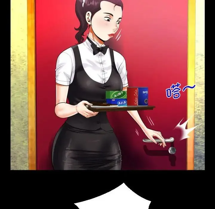 阿姨 第106話 第61页