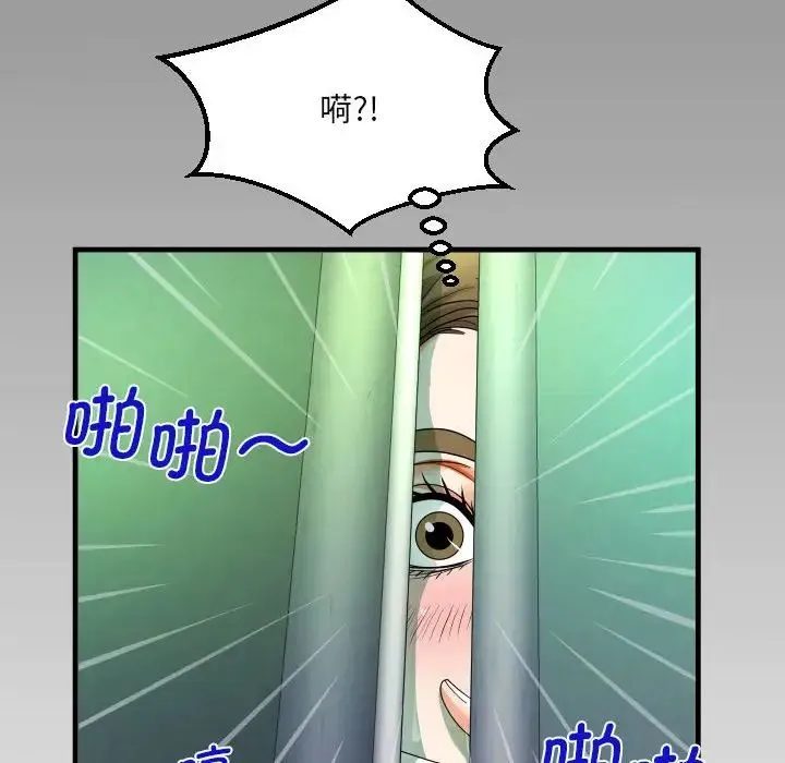 阿姨 第106話 第8页
