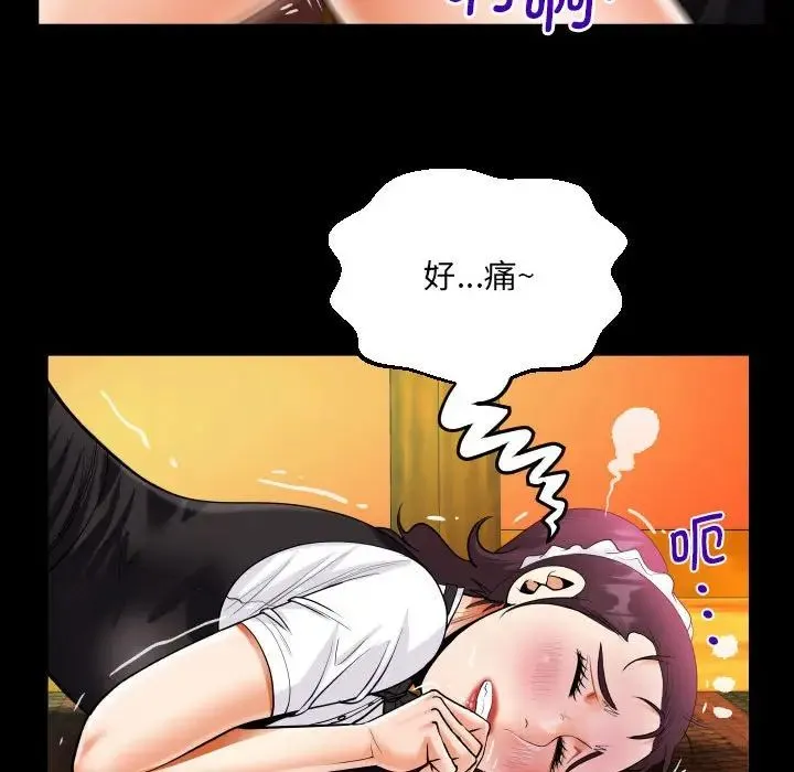 阿姨 第106話 第72页