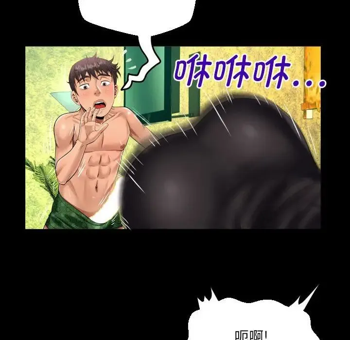 阿姨 第106話 第69页