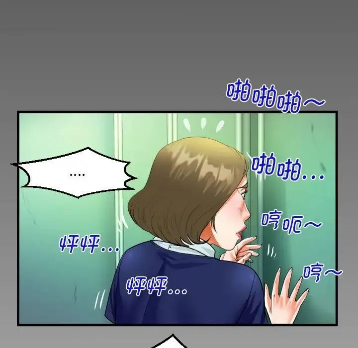 阿姨 第106話 第7页