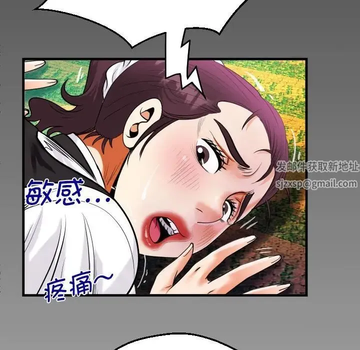 阿姨 第106話 第80页