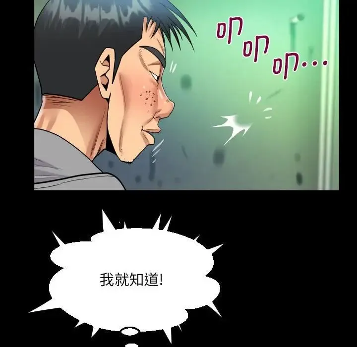 阿姨 第106話 第35页