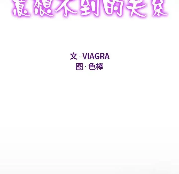 阿姨 第106話 第11页