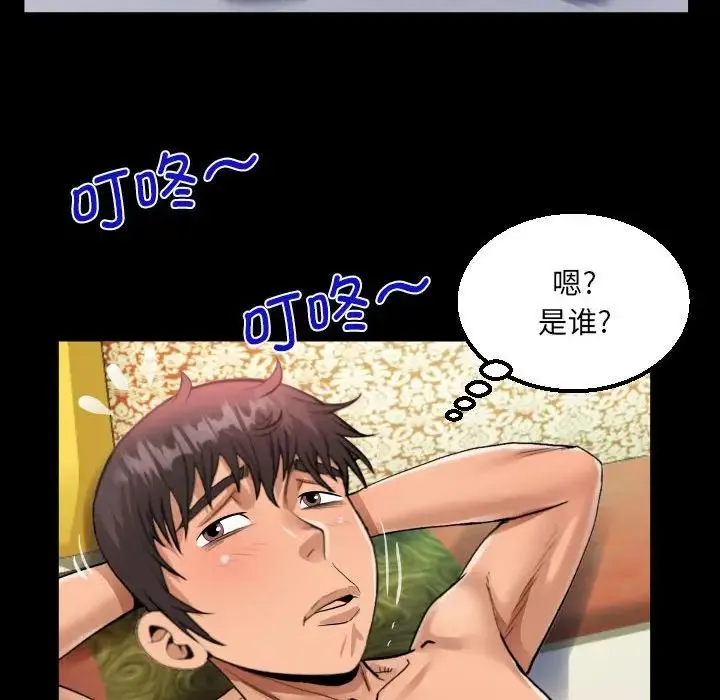 阿姨 第106話 第55页