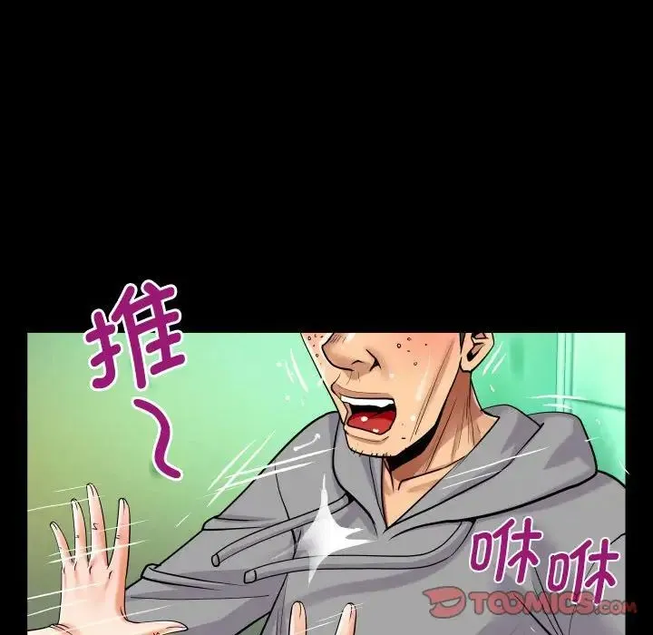 阿姨 第106話 第46页