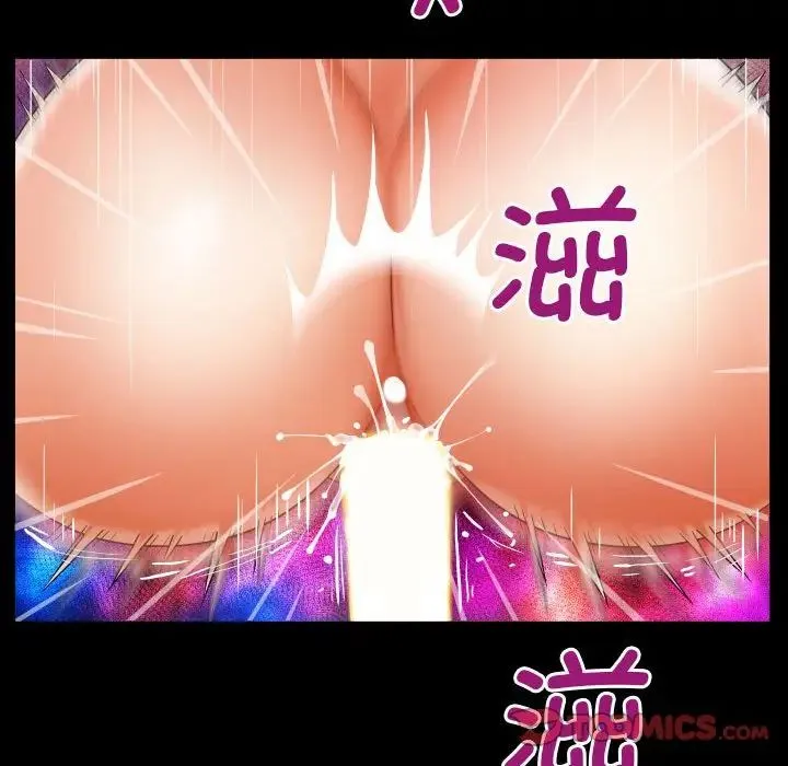 阿姨 第106話 第50页