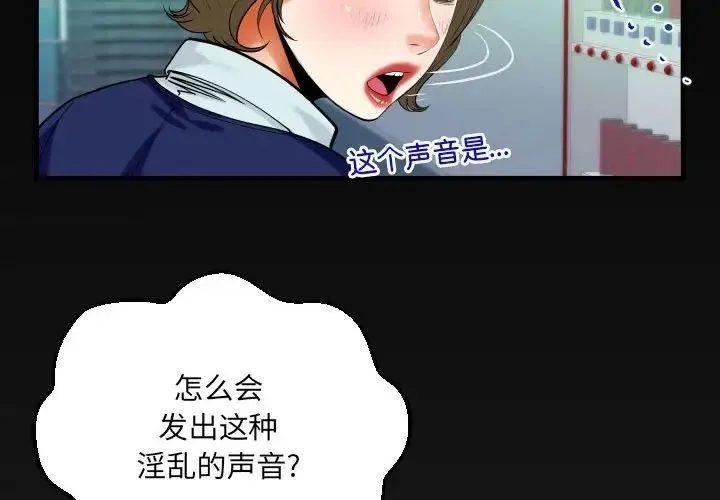 阿姨 第106話 第4页