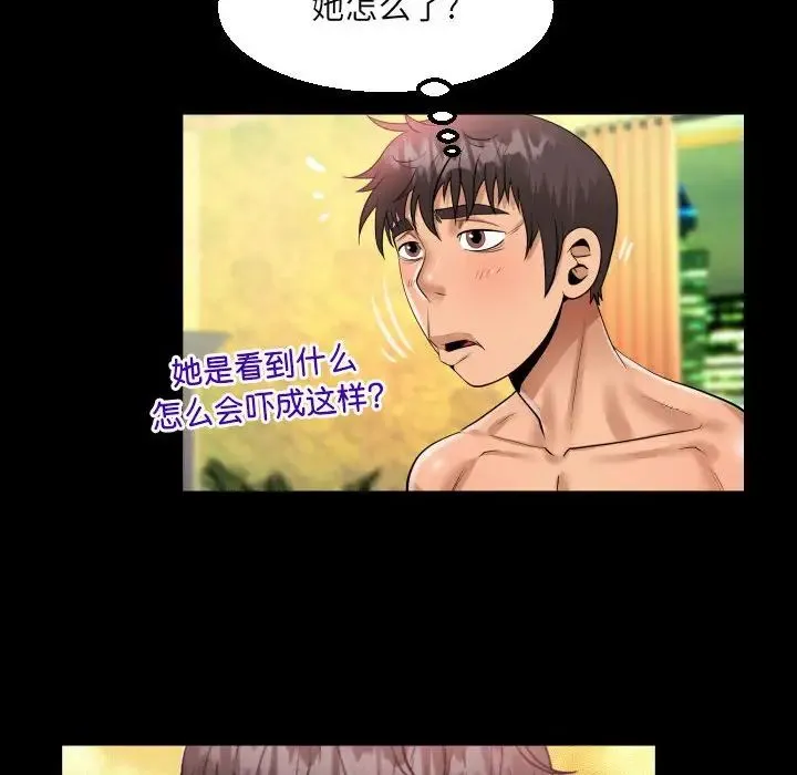 阿姨 第106話 第63页