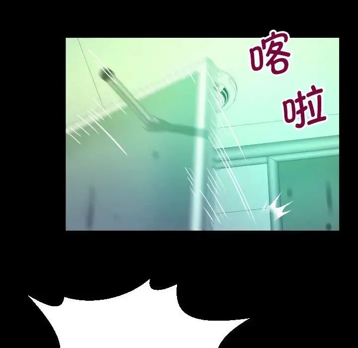 阿姨 第106話 第37页