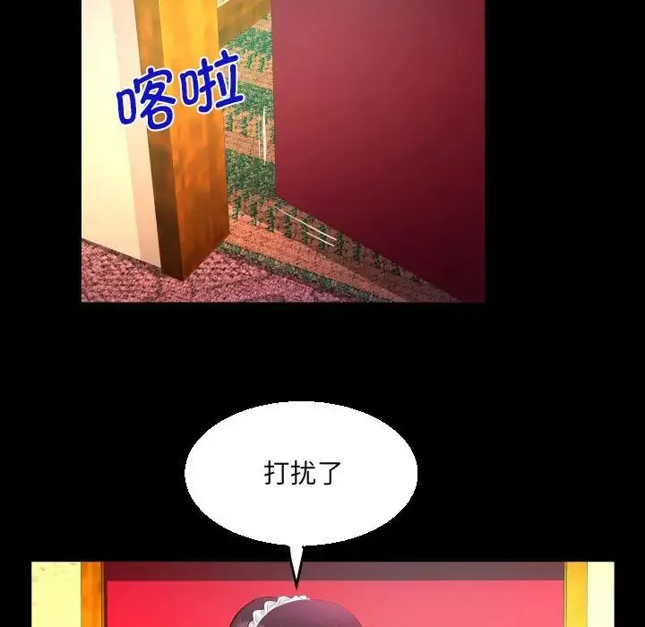 阿姨 第106話 第60页