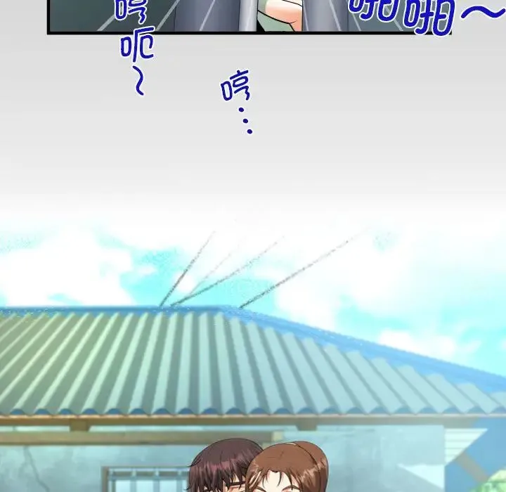 阿姨 第106話 第9页