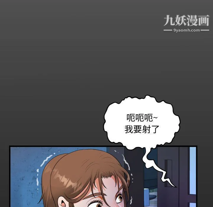阿姨 第9话 第17页