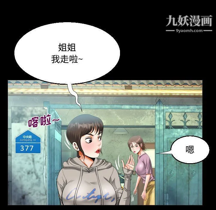 阿姨 第9话 第35页