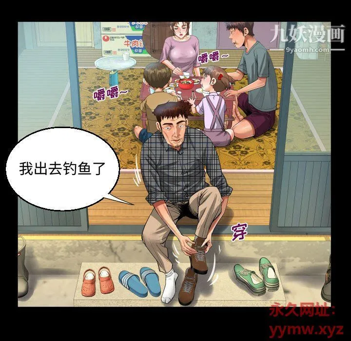 阿姨 第9话 第39页