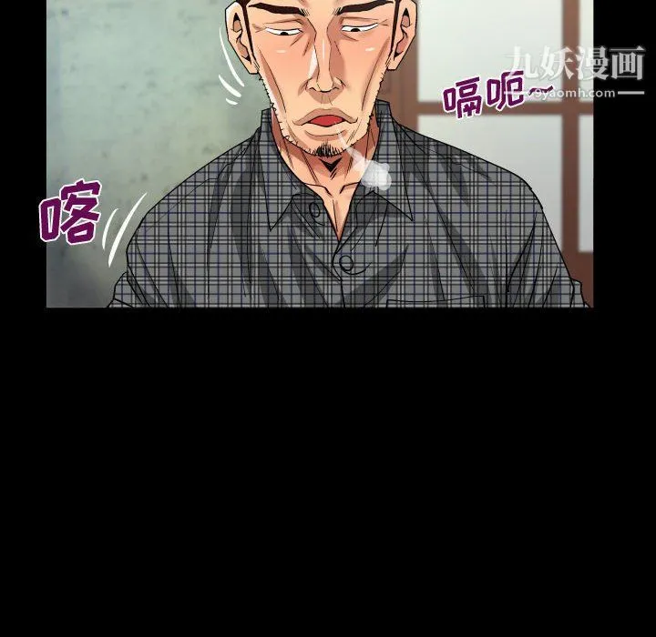 阿姨 第9话 第38页