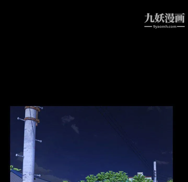 阿姨 第9话 第60页