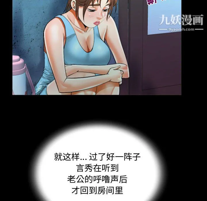 阿姨 第9话 第28页
