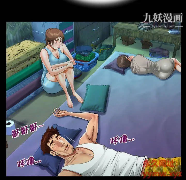 阿姨 第9话 第32页